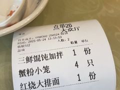 -王興記(中山路店)