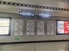 -取水楼(地铁站)