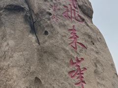 -北京凤凰岭