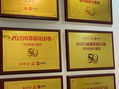 -华兴街自力面店