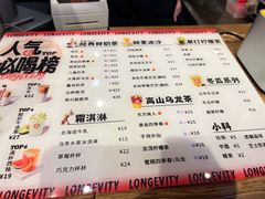-寿奶茶·鲜奶与茶(合生汇购物中心店)