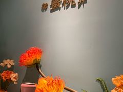 -蜜桃花开·中西融合菜E&W(南长街店)