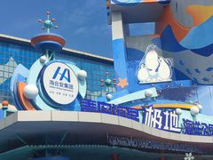 -海合安青岛极地海洋公园