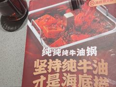 -海底捞火锅(吴中路店)