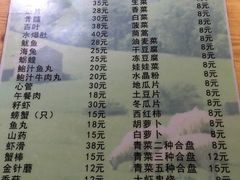 菜单-元盛居(工农大路店)