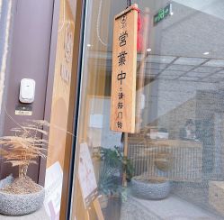 -宥莉·ULLY 痘敏肌•科技皮肤管理中心