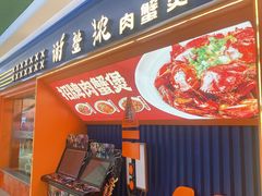-谢蟹浓·肉蟹煲(新奥店)