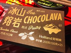 -好利来(团结湖店)