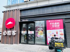 -必胜客(威高广场店)