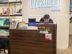 -博士眼镜·President总统(宝安海雅缤纷城店)
