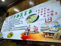 -手擀菠菜面(西康路店)