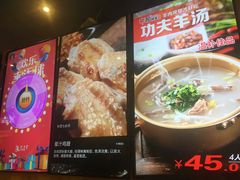 -丰茂烤串(全国首店)