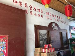 -旺角小渔村·海肠捞饭开创者(环山路店)