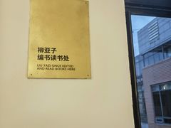 -思南书局(复兴中路店)