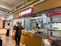 -红鼻子桂林米粉(金唐新光界店)