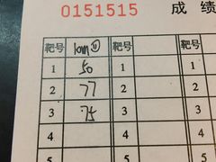 -道顺射箭·团建·骑射(张杨路店)
