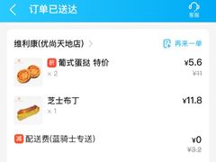 -维利康(优尚天地店)