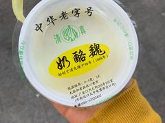 -奶酪魏(牛街总店)