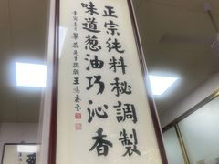 -正味斋锅巴菜(西北角店)