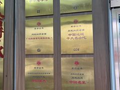 -同利肉燕老铺(澳门路店)