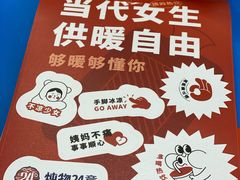 -炖物24章·顺时轻养茶(黄龙店)