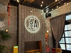 -京A Taproom·精酿餐吧(CBD店)