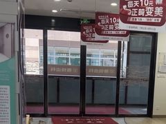 -雅悦齿科(顾村公园店)