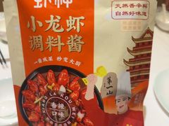 -於氏虾神(盱眙总店)