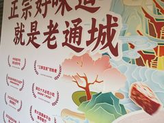 -老通城豆皮大王(吉庆街店)