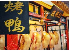 -北京全聚德(天安门店)