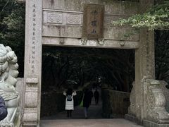 -普陀山慧济禅寺