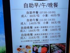 -雅枫国际酒店—枫叶自助餐(福田店)