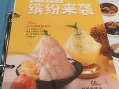 -Ice Monster冰馆·CNN评选全球十大甜品(国贸商城店)