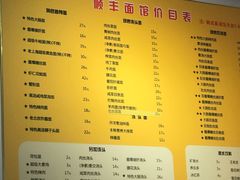 菜单-顺丰面馆(打浦店)