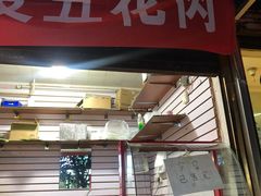 门面-脆皮五花肉(建东街旗舰店)