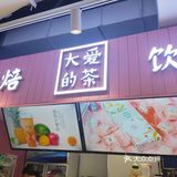 爆浆流到外面了有点尴尬