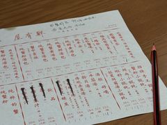 -屋有鲜