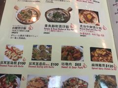 菜单-兴记菜馆
