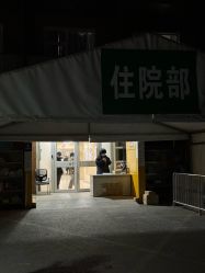 -首都儿科研究所附属儿童医院