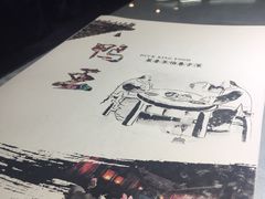 -鸭王烤鸭店(三里河店)