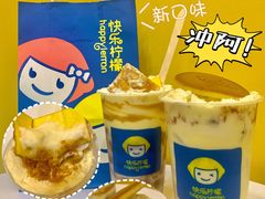 -快乐柠檬happylemon(北京APM店)