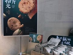 -泸溪河桃酥(西直门凯德店)