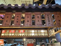 门面-京天红炸糕(天通苑华联店)