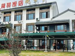 -七的湖·晚芳亭·阳澄湖农家菜·大闸蟹(莲花岛店)