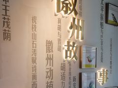 -中国徽菜·徽商故里(罍街店)