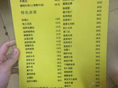 菜单-聚发号清真菜馆
