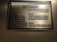 -祥记餐饮•豫粤珍味(金隅大厦店)