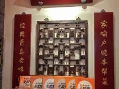 -波螺油子青岛本帮菜(银座店)
