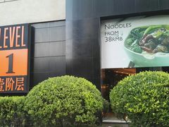 -上海锦江汤臣洲际大酒店壹阶层