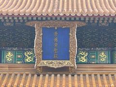 -历代帝王庙博物馆